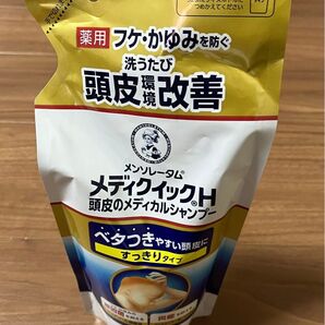 メディクイックH 頭皮のメディカルシャンプー 詰替280ml
