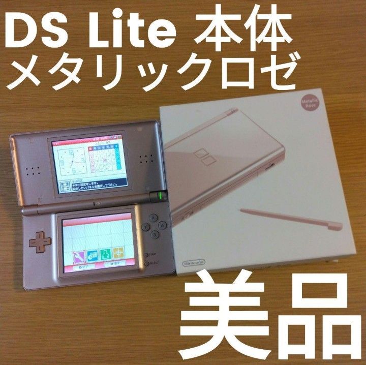 動作確認済み ニンテンドーDS Lite｜Yahoo!フリマ（旧PayPayフリマ）