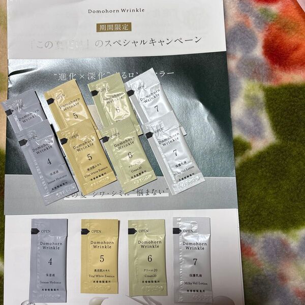 ドモホルンリンクル サンプルセット