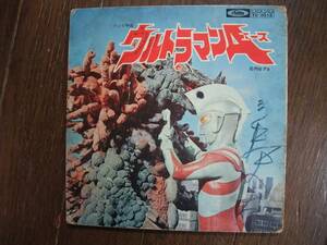 EP* Ultraman A Ace TAC. .*