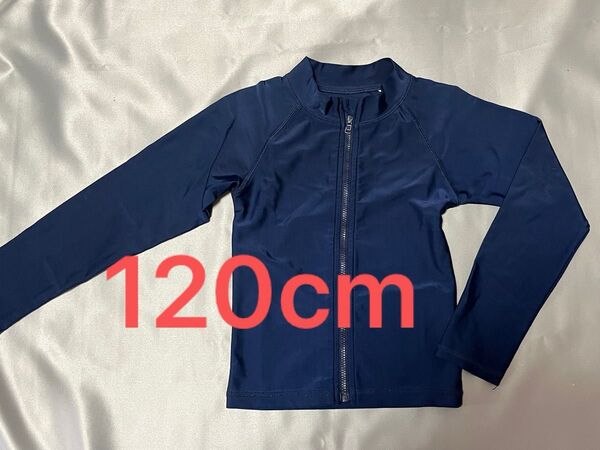 ラッシュガード*ネイビー*フルジップ*長袖*120cm