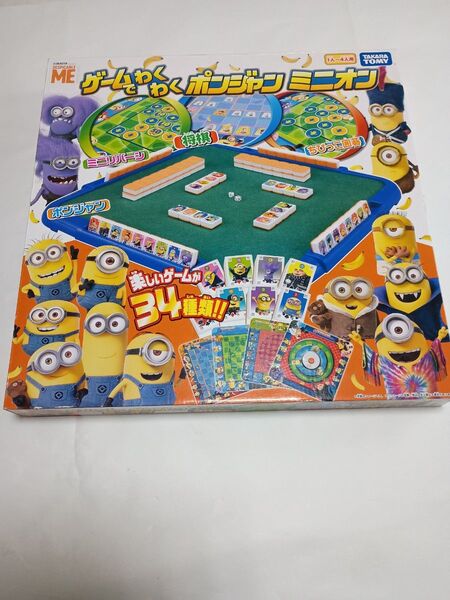 ポンジャン・将棋・ミニリバーシなど楽しいゲームが34種類!ゲームでわくわく ポンジャン ミニオン タカラトミー ボードゲーム