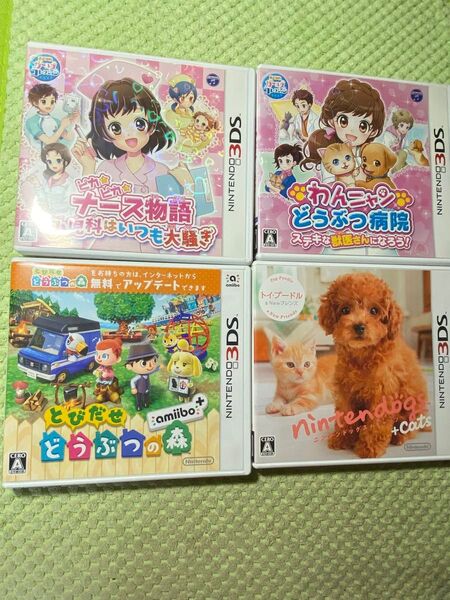 わんニャンどうぶつ病院 ナース物語 どうぶつの森 ニンテンドッグス