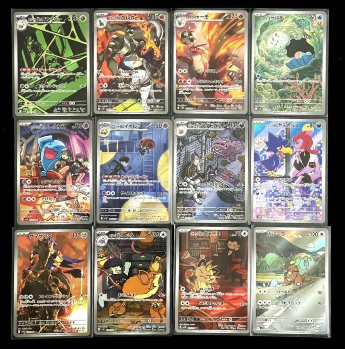 ポケモンカード151 AR 全18種 コンプ コンプリート フルコンプ