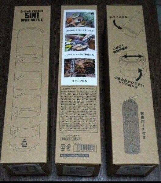 新品 ミル付き スパイスボトル 3個セット