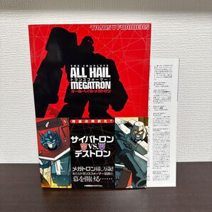トランスフォーマー:オール・ヘイル・メガトロン (ShoPro Books) シェーン・マッカーシー/〔ほか〕作 グイド・グイディ