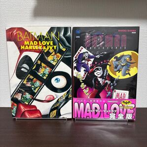 【セット】バットマン:マッドラブ 2冊セット