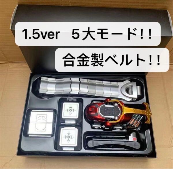 csm風 カブトゼクター1.5ver 5大モード 合金製ベルトセット