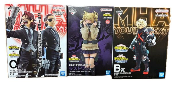 僕のヒーローアカデミア 一番くじ 3体セット