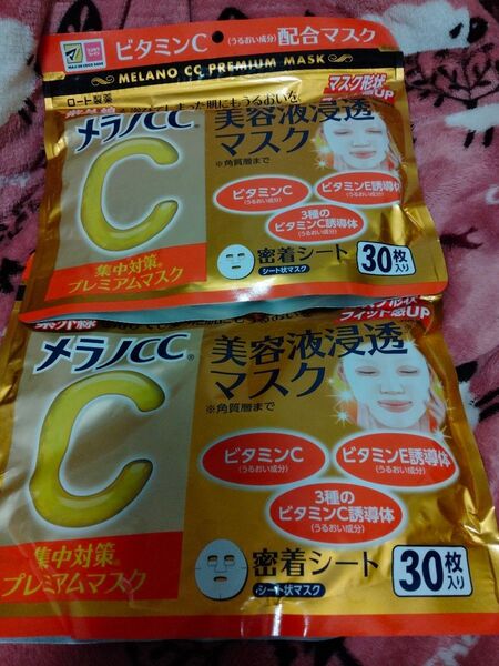 メラノCC 密着シート30枚いり x2