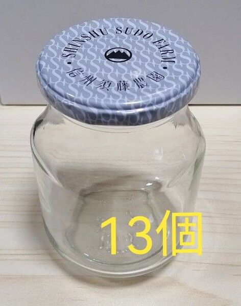 【 空き瓶 】 12個 ガラス保存容器 ( ねじ式蓋 )
