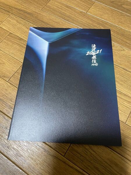 滝沢秀明歌舞伎ZERO「御園座」パンフレット