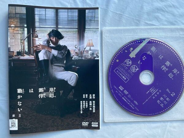 岸辺露伴は動かない II disc2のみ レンタルアップ