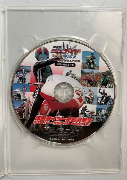 仮面ライダー主題歌全集 dvd 仮面ライダーBLACKRXまで