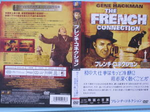  French * connection [ rental ] Japanese blow change attaching 