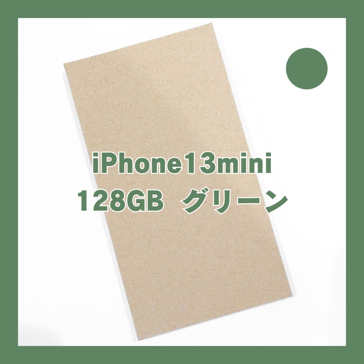 iPhone+13 mini グリーンの新品・未使用品・中古品|Yahoo iPhone+13 mini グリーンの新品・未使用品・中古品|Yahoo