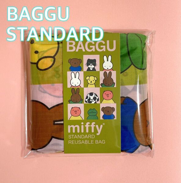 BAGGU エコバッグ ☆スタンダード ミッフィー& フレンズ