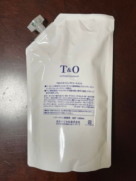 【新品、未開封】T&Oスタイリングトリートメント(ノーマル) 1000ml