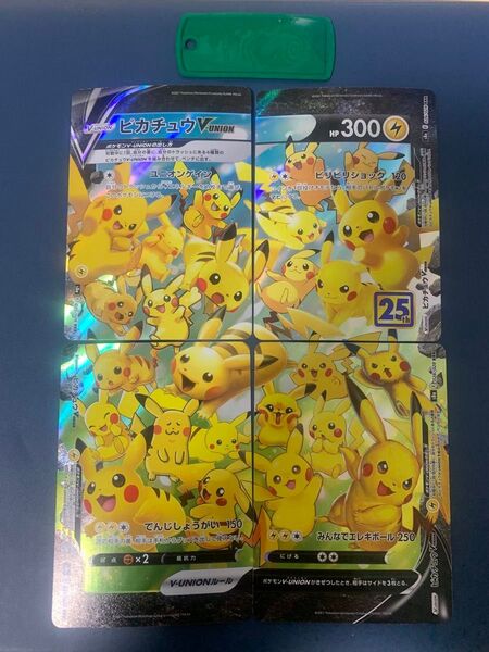 ポケモンカード ピカチュウVUNION