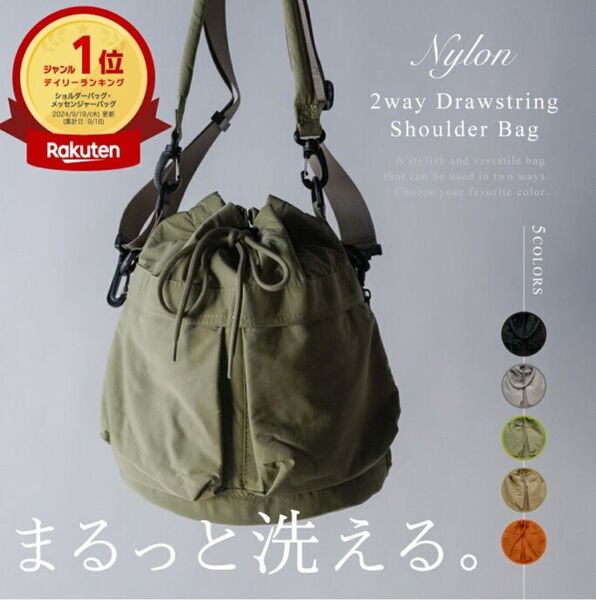 巾着ショルダーバッグ 軽量