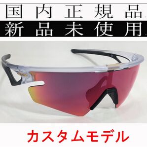 SPS01PRD 国内正規 oakley sphaera slash custom 9499 オークリー スフィエラ スラッシュ