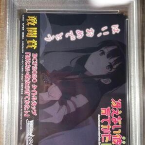 ヴァイスシュヴァルツ冴えない彼女の育てかた 冴えカノタイトルカップ プロモ 敢闘賞BCF2020 PSA10