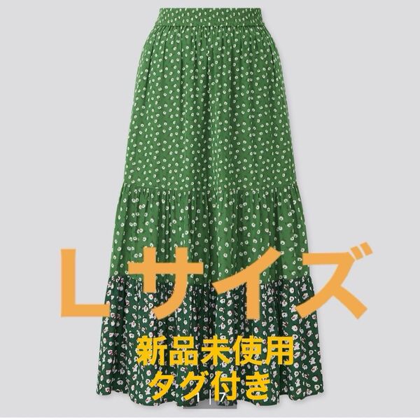 【ユニクロ/ポール & ジョー】ティアードスカート グリーン 緑 ロングスカート 花柄 Lサイズ