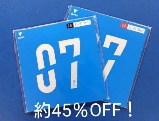 約45%OFF!卓球VICTAS VJ>07スティフ2枚セット
