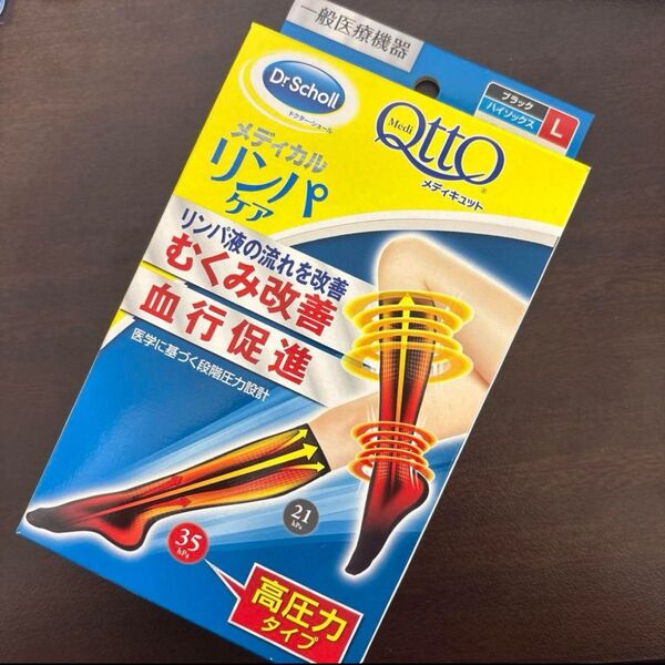 着圧ソックス メディキュット メディカル 弾性ストッキング ハイソックス L