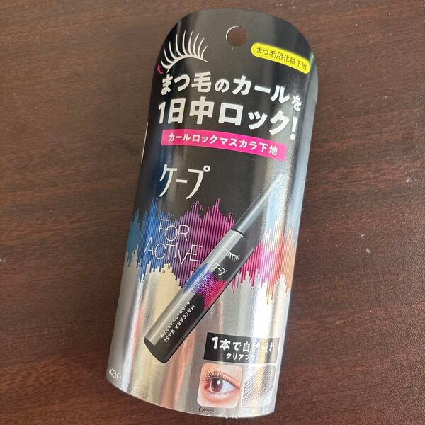 ケープ カールロック マスカラ下地