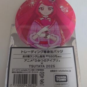 アイプリ サクラ バッジ グッズ ひみつのアイプリ 缶バッジ