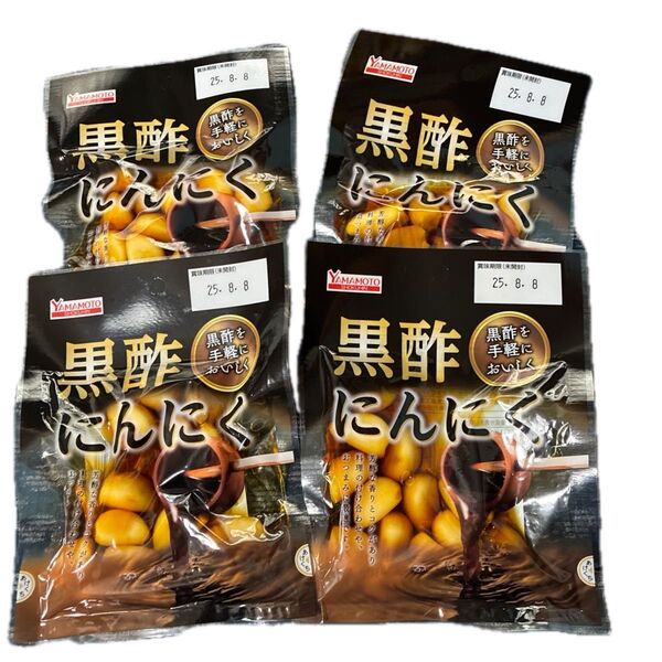 黒酢にんにく 50g×4袋入り 酢液 漬物黒酢を手軽においしく おつまみにも