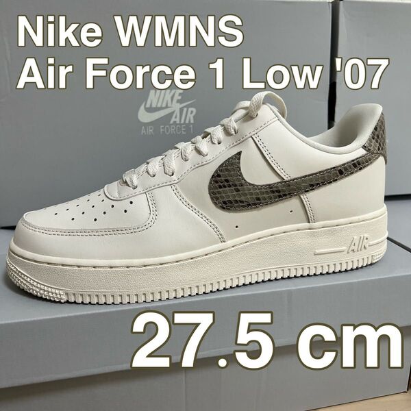 ナイキ エアフォース 1 NIKE AIR FORCE 1 WMNS スネーク パイソン 27.5cm dd8959 002