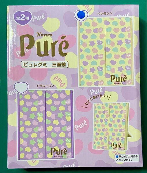 ピュレグミ 三面鏡 レモン