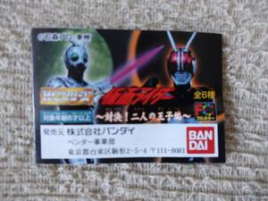 HG仮面ライダー　対決！二人の王子編　6種8個