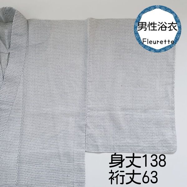 【新入荷】男性用浴衣 138cm蚊絣 生成 紺 夏 アンティークNo57