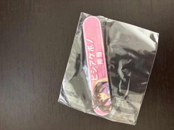 ウマ娘 担当称号アクリルバッジコレクション ヒシアケボノ