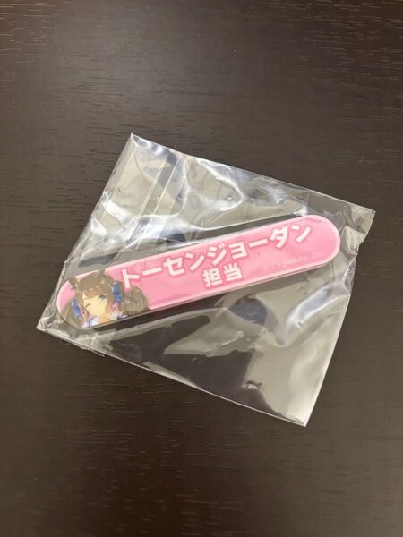 ウマ娘 担当称号アクリルバッジコレクション トーセンジョーダン