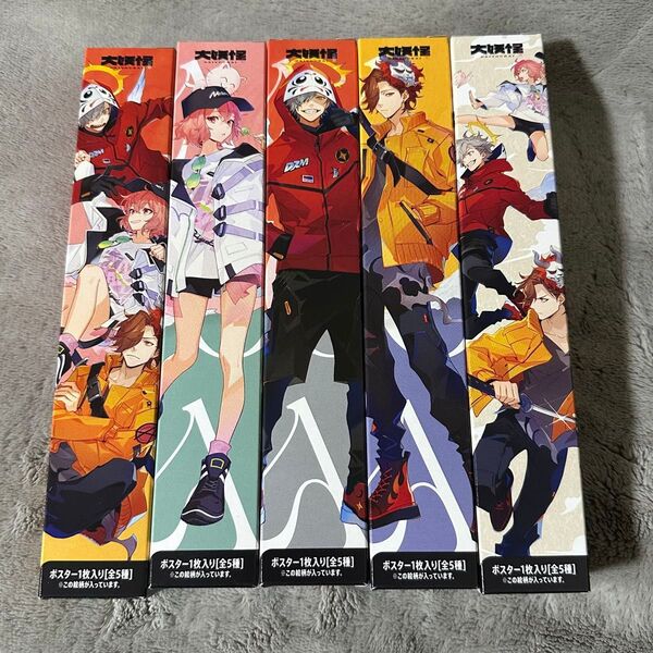 大妖怪 ローソン ポスター 5種セット だるまいずごっど ありさか nqrse