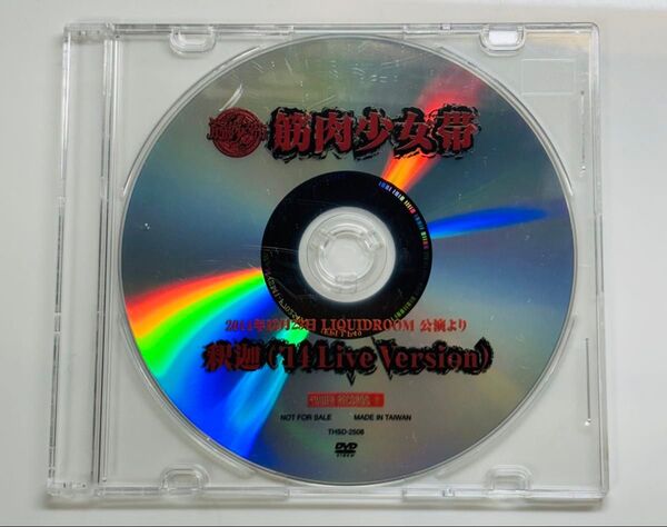 筋肉少女帯「釈迦('14 Live Version)」DVD
