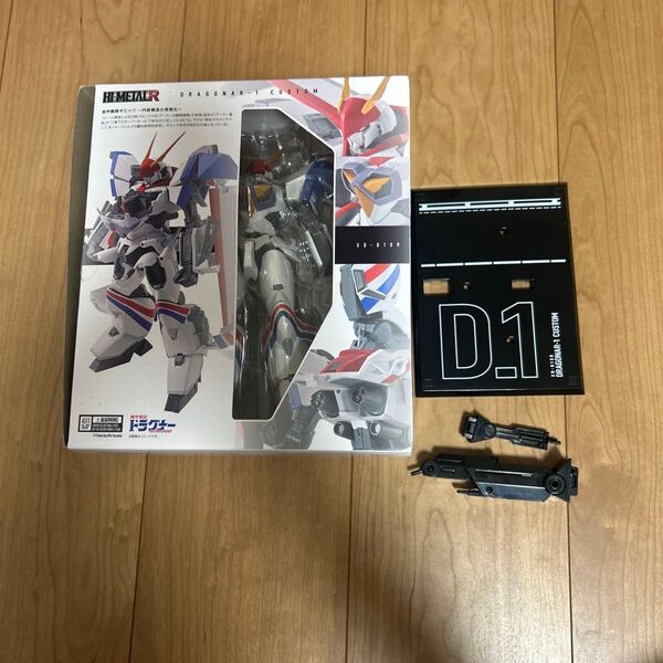 Hi-METALL R ドラグナー1 カスタム 台座付き