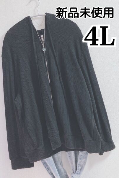新品*春物*無地柄*ジップアップ*パーカー*上着*大きいサイズレディース 4L