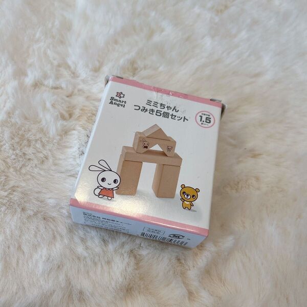 ミミちゃん つみき 西松屋