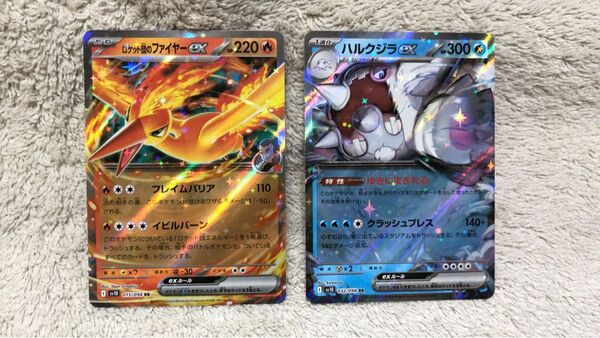 ポケモンカード ロケット団の栄光 RR ロケット団のファイヤーex ハルクジラex 2枚セット 新品未使用品 ポケカ