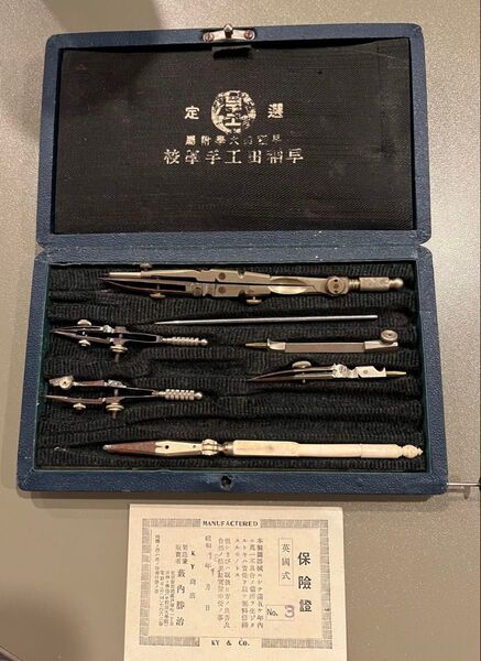 昭和レトロ★アンティーク★製図用コンパスセット KY商店 早稲田工手学校