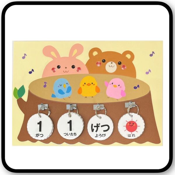 【きりかぶステージ♪】日めくりカレンダー 保育 ハンドメイド ★提示価格でご検討願います★