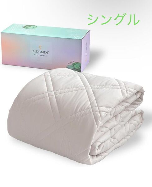 HUGMIN ハグミン CICA 加工 うるおう敷パッド なめらかな保湿力 お肌潤う ピーチスキン 両面 リバーシブル シングル