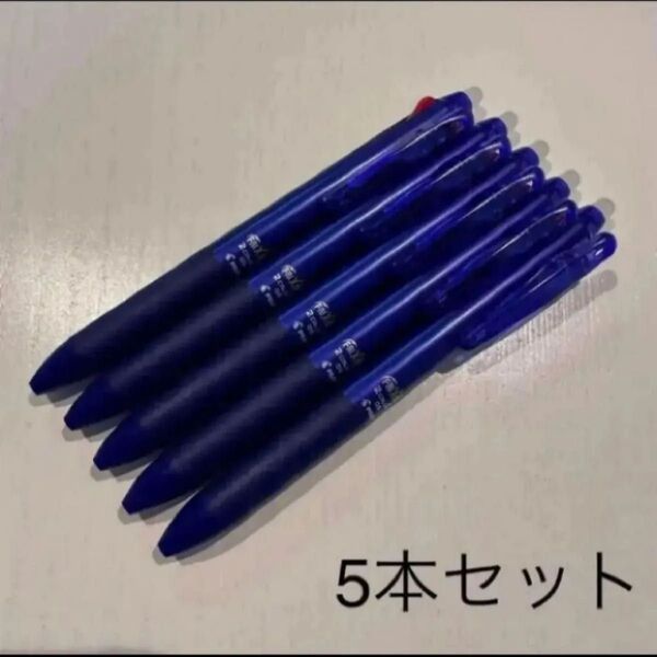 フリクション 消せる2色ボールペン 5本セット