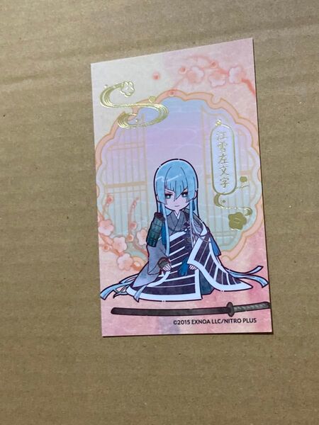 刀剣乱舞 アニカフェ トレーディング箔押しカード 江雪左文字