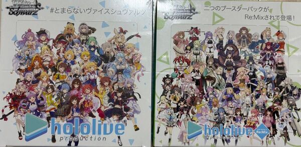 ヴァイスシュヴァルツ ホロライブ vol.1 Vol.1&Vol.2 Re:Mix シュリンク付き box